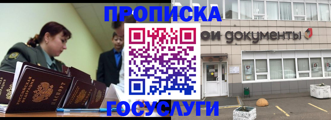 прописка регистрация в Железногорск-Илимском