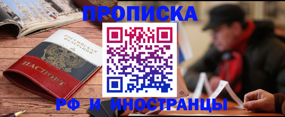 пропишу в квартире в Железногорск-Илимском
