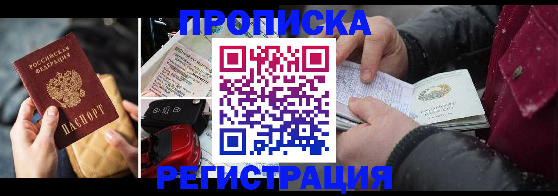 миграционный учет в Железногорск-Илимском