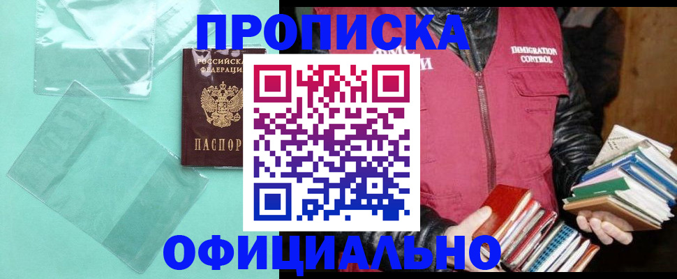 временная регистрация для школы в Железногорск-Илимском
