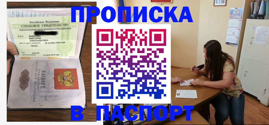 пропишу в квартире в Железногорск-Илимском