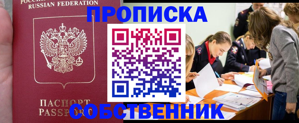 прописка иностранных граждан в Железногорск-Илимском